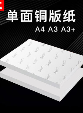 力武相纸a4照片纸喷墨打印纸相片纸180g200g230克a3单面像纸家用高光防水包邮相册纸级20张铸涂相片纸照片纸