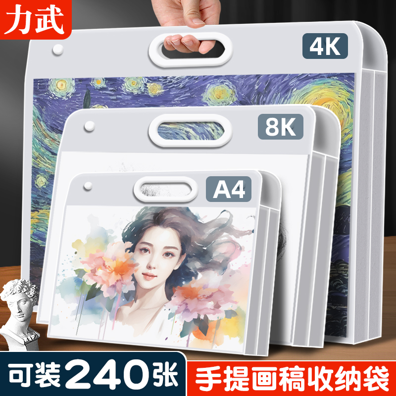 画册收纳册4k美术作品集A4素描绘画收纳袋子a3透明海报油画袋儿童奖状收集册画纸画稿画夹8K文件资料册画作