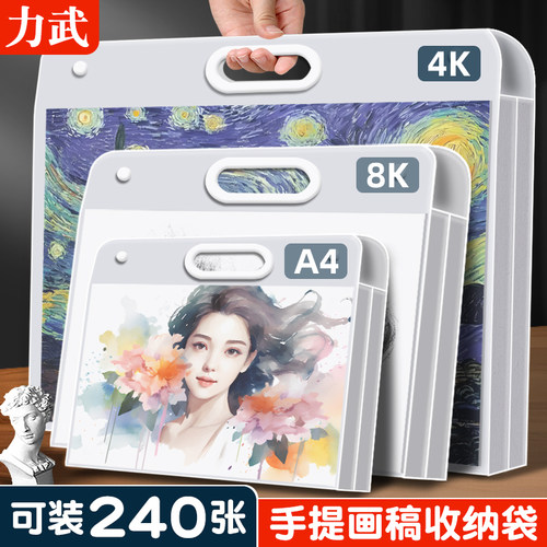 画册收纳册4k美术作品集A4素描绘画收纳袋子a3透明海报油画袋儿童奖状收集册画纸画稿画夹8K文件资料册画作