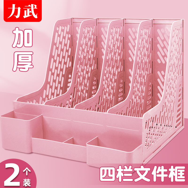 四栏文件夹收纳盒学生用桌上书立书架筐神器文具加厚文件架多层文件框办公用品大全资料架整理档案栏置物架