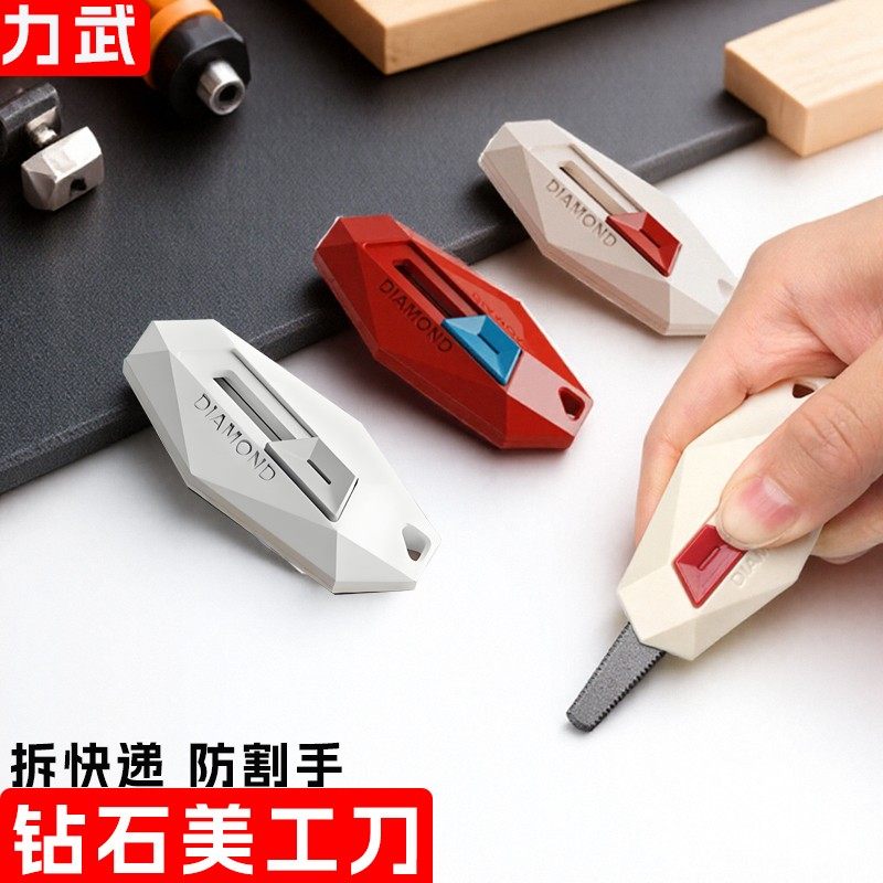 力武磁吸快递刀迷你开箱刀高颜值不伤手拆快递小刀钥匙扣创意