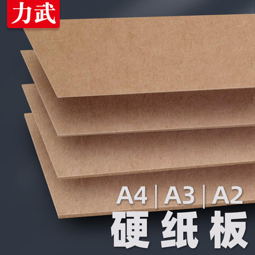 力武diy广告隔板原木色牛皮纸