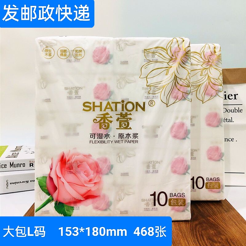 香萱玫瑰花语抽纸巾L码大包卫生纸擦手纸餐巾面巾纸可湿水厕纸抽
