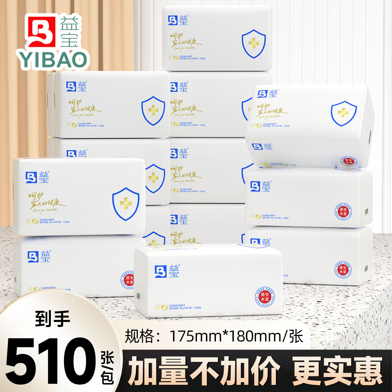 抽纸巾500张大包家用箱装餐巾面巾抽纸卫生纸可湿水妇婴儿擦手纸