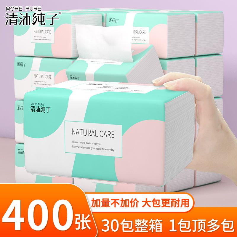 清沐纯子400张大包抽纸巾卫生纸家用餐巾面巾擦手纸妇婴儿可湿水