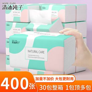 清沐纯子400张大包抽纸巾卫生纸家用餐巾面巾擦手纸妇婴儿可湿水