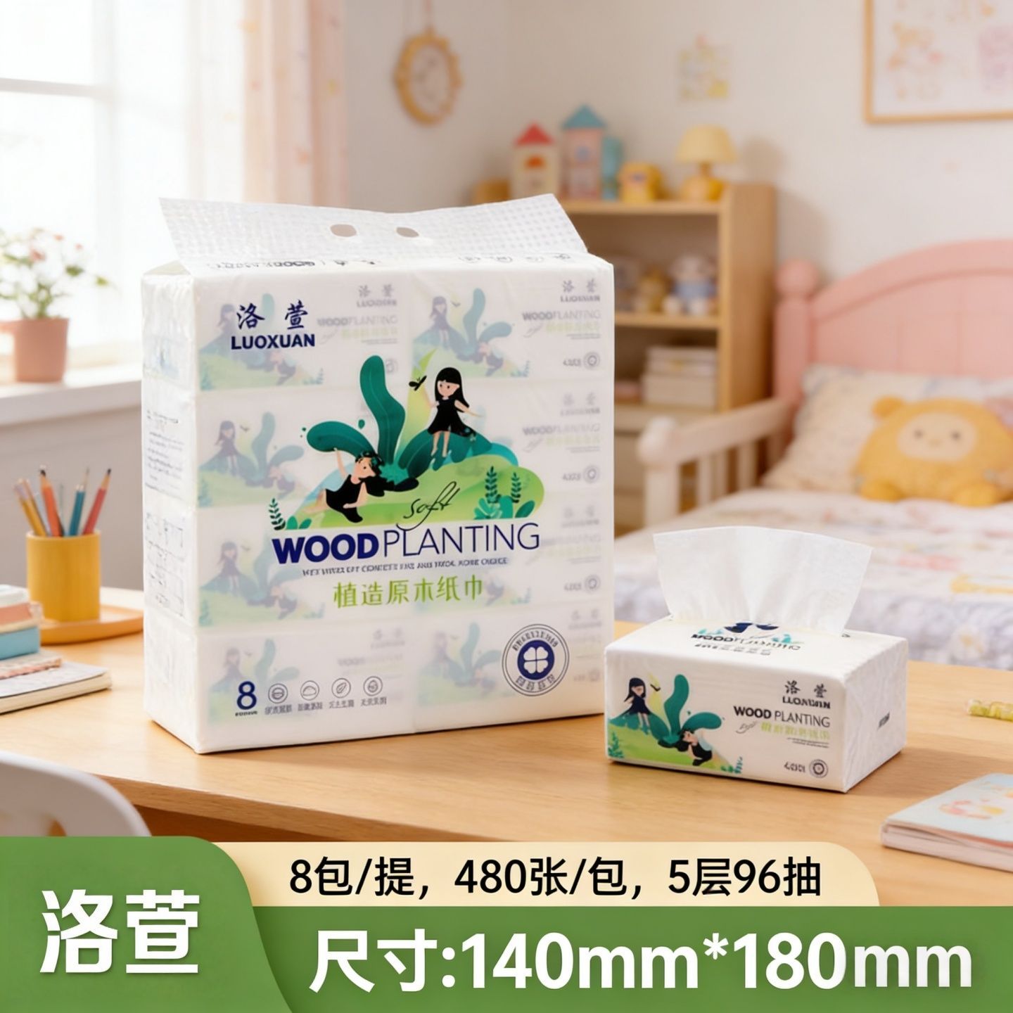 洛萱纸巾抽纸480张大包装家用家庭装可湿水餐巾纸面巾纸五层加厚