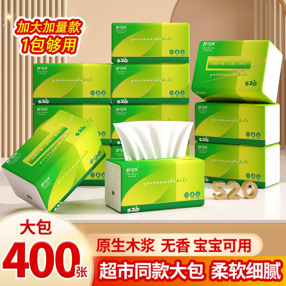 绿色抽纸巾大包420张卫生纸餐巾面巾纸商用饭餐店可湿水家用加厚