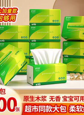绿色抽纸巾大包420张卫生纸餐巾面巾纸商用饭餐店可湿水家用加厚