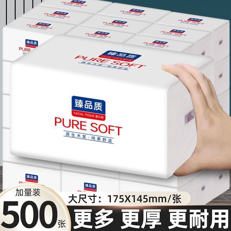 500张大包大尺寸抽纸巾加大五层加厚餐巾面巾纸抽擦手纸家用厕纸