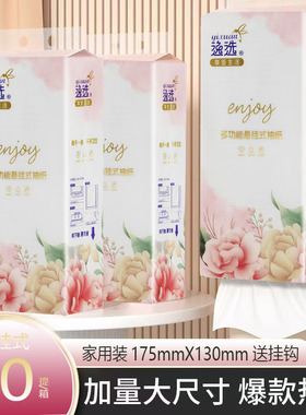 发邮政快递逸选大包悬挂式抽纸巾家用可湿水餐巾面巾纸擦手卫生纸