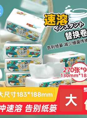 加大尺寸183*188mm奇木大包冲水速溶即溶抽纸巾卫生纸可溶解厕纸