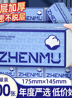 抽纸巾大包母婴儿亲肤家用可湿水卫生纸加厚面巾餐巾纸抽浙江杭州