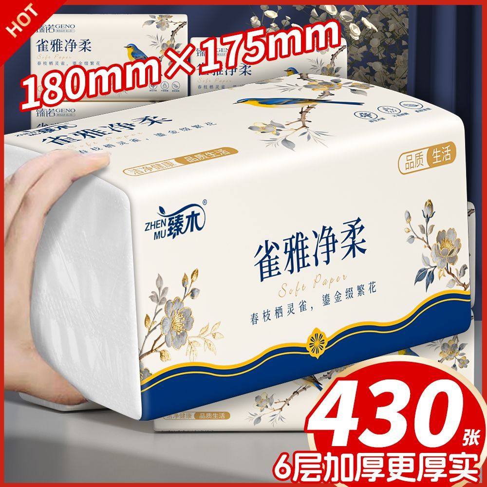 臻木超加长175*180mm大包抽纸巾家用婴儿餐巾纸面巾纸卫生纸可湿,洗护清洁剂/卫生巾/纸/香薰,抽纸,淘宝优惠券,粉丝福利购,淘宝优惠卷