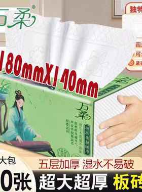 【江西热卖款】发邮政快递万柔520大包抽纸巾加厚家用擦手卫生纸