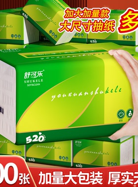 【广西热卖】绿色大包抽纸巾卫生纸妇婴儿面巾餐巾纸家用可湿水