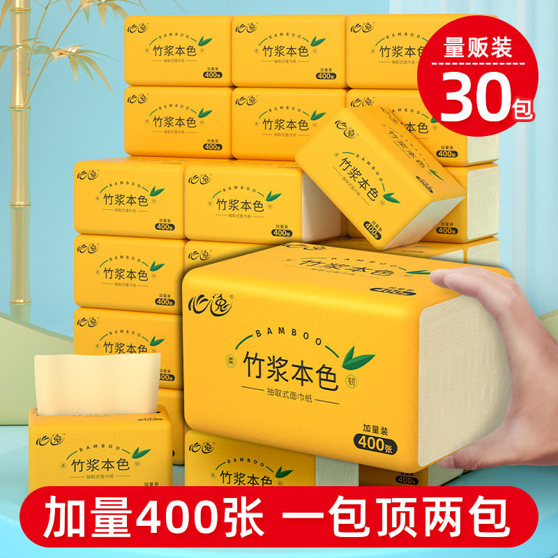 【重庆热卖款】心逸大包竹浆本色抽纸巾卫生纸餐巾面巾纸抽可湿水