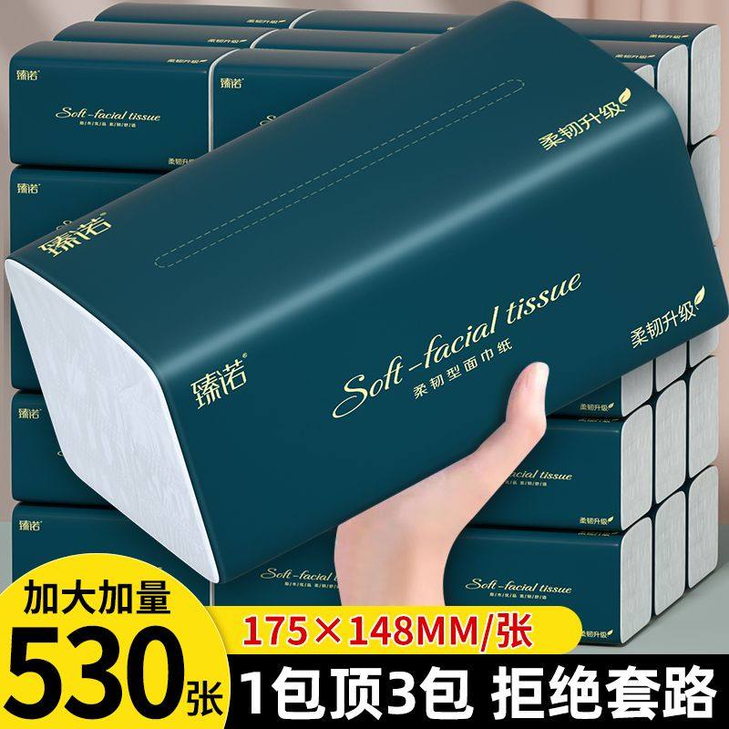 发邮政臻诺臻木抽纸巾大包卫生纸餐巾面巾纸快餐店饭店饮食小吃