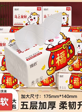 臻诺臻木抽纸巾柔软细腻40大包家用商用餐巾面巾纸卫生纸抽可湿水