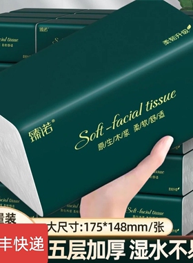 发顺丰快递包邮臻诺抽纸巾大包400张家用卫生餐巾面巾纸广东发货
