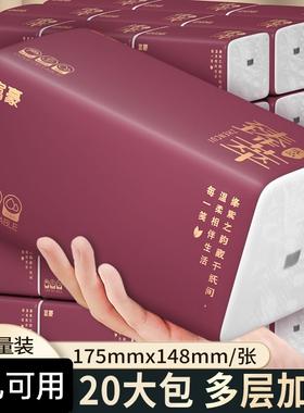 富豪大尺寸大包抽纸巾680实惠装家庭装餐巾面巾纸抽卫生纸擦手纸