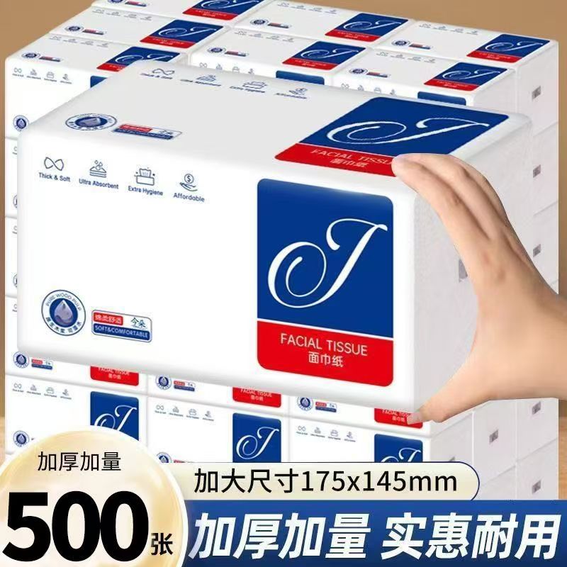 500张加量5层加厚大包家用抽纸巾面巾餐巾纸卫生纸婴儿可湿水厕所