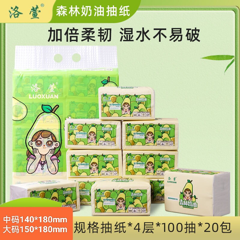发邮政洛萱森林奶油优等品抽纸巾大包五层卫生纸餐巾面巾纸可湿水
