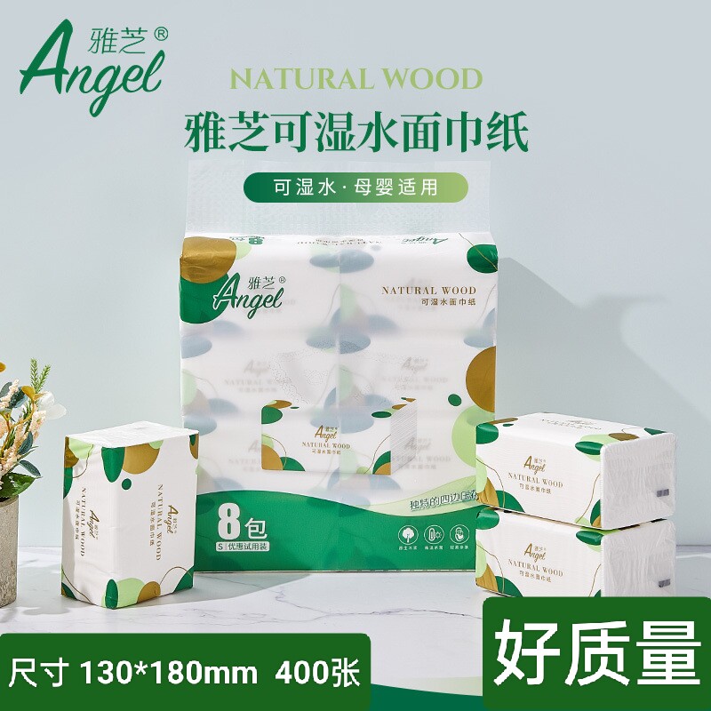 可发邮政雅芝五层大包家用抽纸巾餐巾面巾纸卫生纸可湿水妇母婴儿
