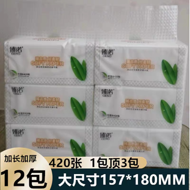 臻诺臻木原生木桨抽纸巾婴儿箱装家用卫生纸面巾餐巾纸可湿水北京