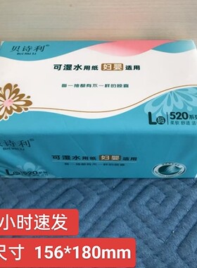 贝诗利抽纸巾大尺寸家用面巾纸婴儿用卫生纸加厚可湿水餐巾纸江苏