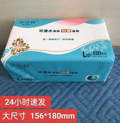 贝诗利抽纸巾大尺寸家用面巾纸婴儿用卫生纸加厚可湿水餐巾纸江苏