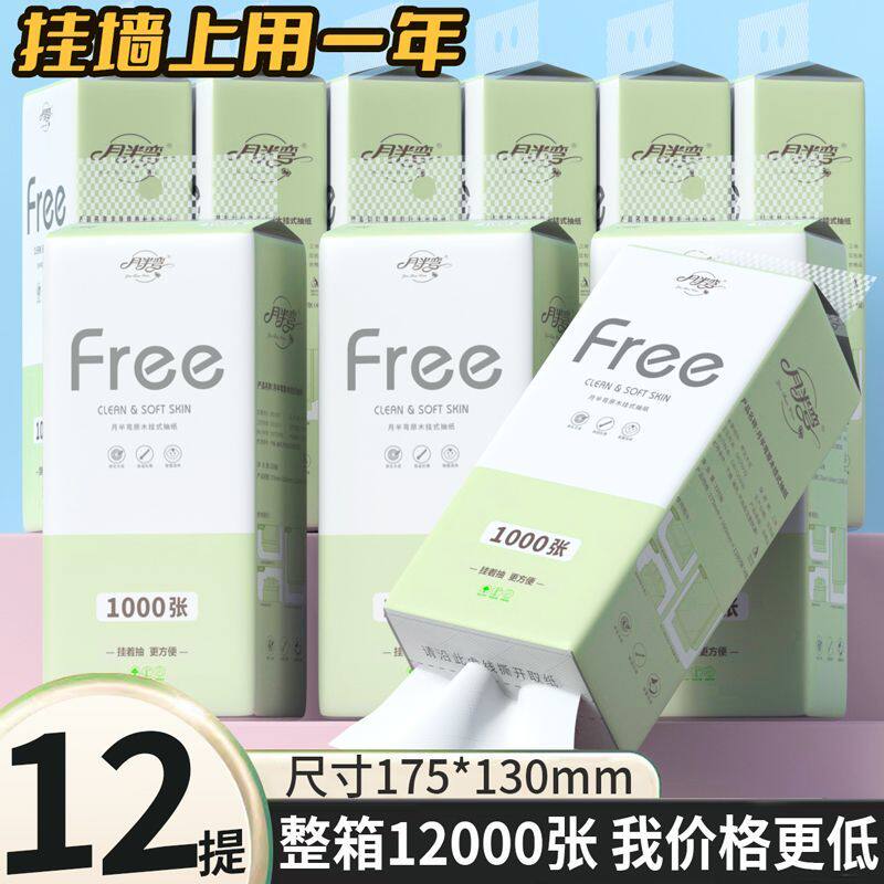 月半弯悬挂式抽纸巾家用商用可湿水五层婴儿餐巾擦手面巾卫生纸抽