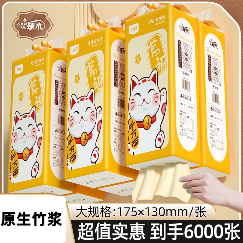 臻木黄色原生竹浆本色悬挂式抽纸巾商用卫生纸餐巾面巾纸抽可湿水