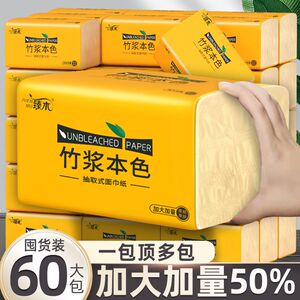 发邮政快递臻木臻竹浆本色纸大包抽纸巾家用商用可湿水面巾卫生纸