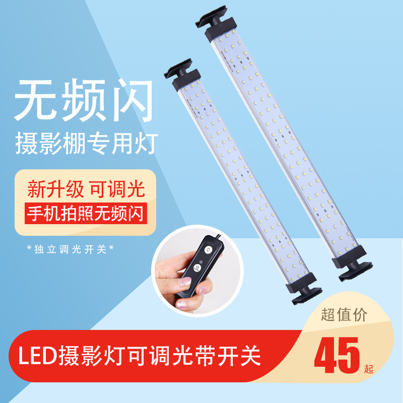 天锐摄影灯带可调光亮无频闪独立