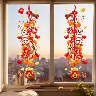 爱都5D立体毛绒柿柿如意大吉大利新年橱窗氛围感贴纸网红毛线风