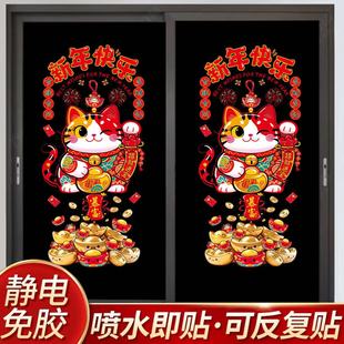 爱都2026新款 饰橱窗静电贴推拉门玻璃门 马年窗花招财猫新年春节装