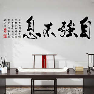 爱都WY9056励志墙贴纸办公室班级教室布置装 饰自律激励文字自粘贴