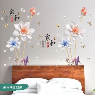 爱都中国风墙贴画牡丹花贴纸电视背景墙客厅卧室墙壁装 饰墙贴自