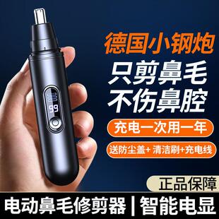 德国电动鼻毛修剪器男士充电式清理鼻孔去鼻毛剪刀女用剃鼻毛神器