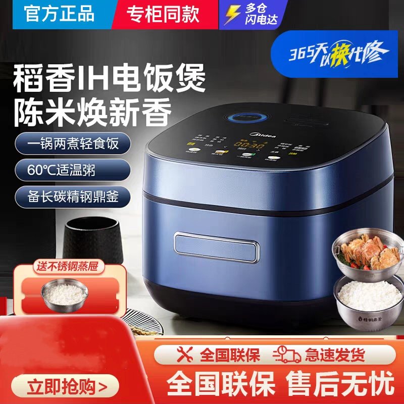 Midea/美的MB-HS405 美的稻香电饭煲IH大容量4升 智能 家用电饭锅