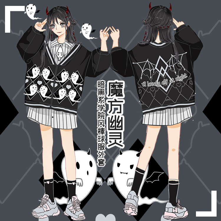 原创设计 恶魔小幽灵 暗黑系学院风棒球服外套BF卫衣万圣节服装
