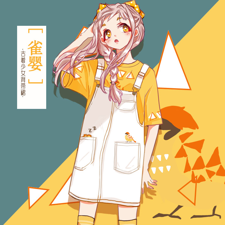 原创设计 古着少女 姜黄色宽松落肩短袖T恤牛仔背带短裙 学生森女