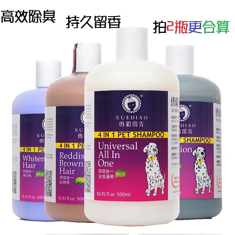 雪貂狗狗沐浴露宠物杀螨除菌洗澡液除臭用品狗泰迪比熊萨摩耶专用