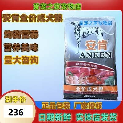 安肯藏獒德牧萨摩耶成犬粮犬粮
