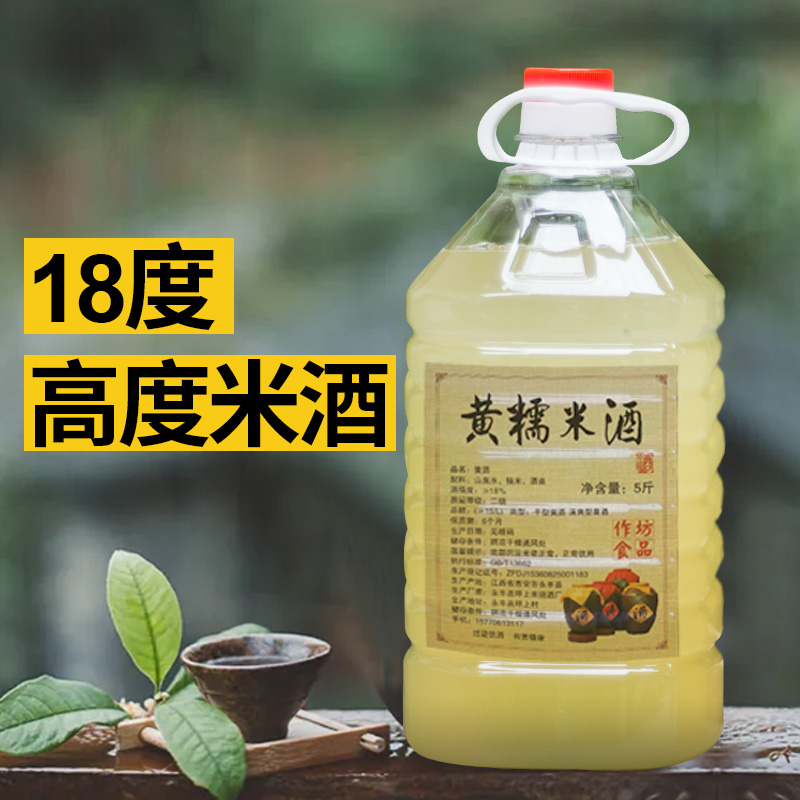 高度米酒18度黄酒糯米酒酒酿高度粮食酒 孕妇装/孕产妇用品/营养 月子米酒 原图主图