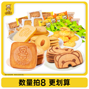 卡宾熊饼干休闲零食8件