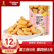 卡宾熊烤馍片烤香馍丁130g早餐饼干小包装零食下午茶点心休闲食品