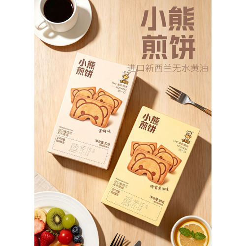 2卡宾熊30g*6盒小熊煎饼饼干早餐充饥办公室下午茶夜宵休闲零食品