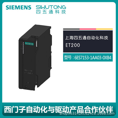 原装西门子6ES7153-1AA03-0XB4 全新接口模块 ET 200M IM现货